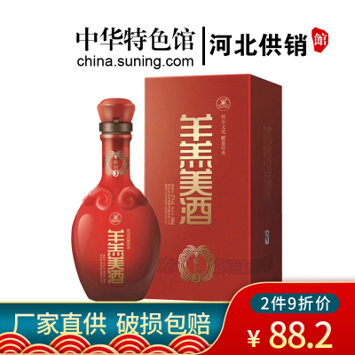 中华特色-河北供销馆羊羔美酒17度暖润3500ml单瓶装半甜型黄酒养生酒年货礼品酒河北石家庄特产