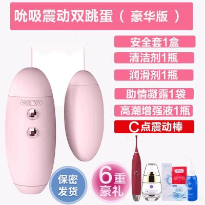吉祥小炮无线遥控跳蛋按摩器女用品逗豆学生鸟成人女性自慰尉器调情趣用具粉色-吮吸震动双跳蛋+情趣礼包+高潮液+C点震动