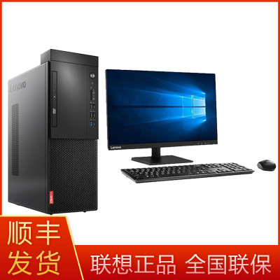 联想启天M428I5-94008G256G固态硬盘WIN1019.5英寸显示器商用办公家用学生台式机电脑整机原装正品含增票