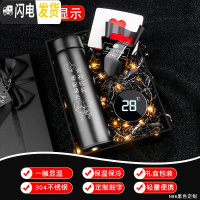 三维工匠保温杯男女士便携泡茶水杯子商务创意个性潮流定制刻字生日 [级智能款-黑色]温度显示+容量500+豪华礼盒
