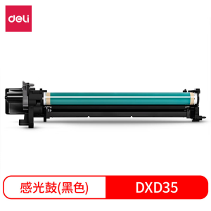 得力(deli)原装DXD35感光鼓M351Rx复印机打印机硒鼓成像鼓组件鼓架