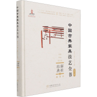 正版新书]解析经典 6周京南,卢海华,董君主编9787521910209