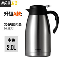 三维工匠保温水壶欧式家用保温壶大容量2热水瓶不锈钢暖壶开水瓶 级A款2000本色