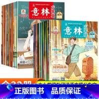 少年版杂志[1-11月全22册] [正版]意林少年版15周年杂志2023年刊小学生版18周年纪念书abcd初中版初中生有