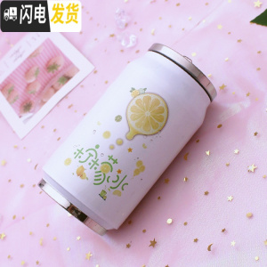 三维工匠日系韩版小清新学生易拉罐保温杯子可爱粉嫩少女心果汁水杯网红杯 350白色柠檬杯+杯刷+杯套