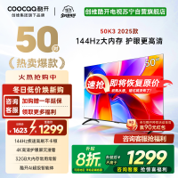 创维酷开电视 50K3 2+32GB 二级能效 AI远场语音液晶电视机平板电视机50P3F