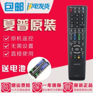 原装夏普液晶电视机遥控器GB018WJSA GB134WJSA GB169WJSA GB018WJSA