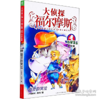 正版新书]幽灵的哭泣 小学生版 儿童文学 厉河厉河9787558619632