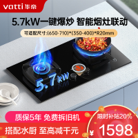 华帝(vatti)燃气煤气灶家用台嵌两用一级能效5.7kW一键爆炒烟灶联动猛火灶 可调节开孔尺寸灶具i10315H天然气
