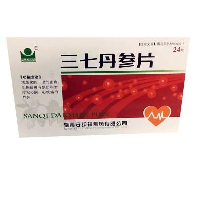 守护神 三七丹参片 0.45g*24片/盒 理气止痛 冠心病 心绞痛