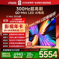X Mini 2026款 海信电视 85英寸 超高刷QD-Mini LED 以旧换新家电国家补贴液晶AI电视85VX3Q