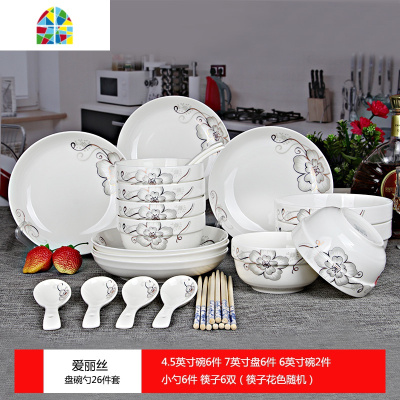 创意6人碗碟套装盘子碗具组合家用饭碗面碗中式餐具陶瓷碗盘碗筷 FENGHOU 夏花多情26头面碗款