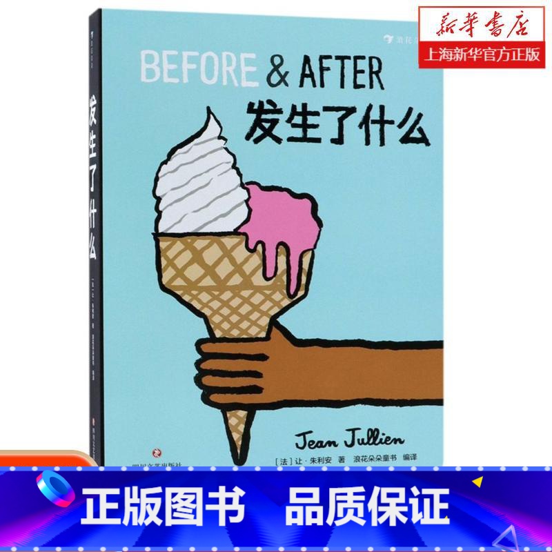 单册 [正版]发生了什么 这不是书姊妹篇 好玩的纸板玩具0-3-6岁宝宝早教启蒙 撕不烂 学前班儿童幼儿趣味幼儿幼教启蒙