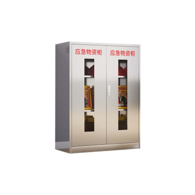汉诺鑫威不锈钢防暴器械装备柜应急物资工具柜安保警务室防爆柜304加厚材质1200*900*450应急物资柜[不含器材]