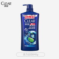 清扬去屑控油洗发水 持久留香洗头膏洗发液男女士 活力运动 940g