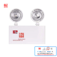 消防 应急 照明灯ZTQD2