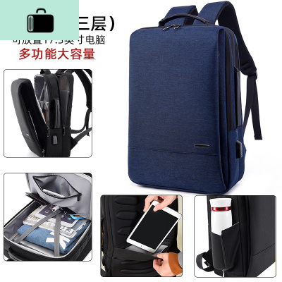 双肩包男士时尚出差旅行背包潮流商务休闲简约书包男大学生电脑包NEW LAKE 蓝色[升级版17.3寸]
