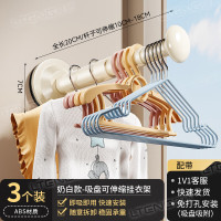 丽佳邦吸盘晾衣架奶白款吸盘可伸缩挂衣杆3个装