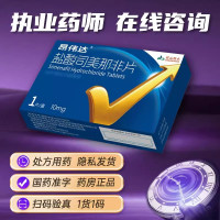 昂伟达盐酸司美那非片 10mg*1片/盒