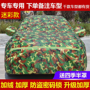 [补贴10%]奔驰C200C300/180LC200LC300L四季通用加厚汽车车衣防雨车罩