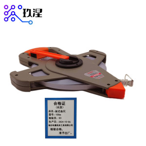 玖涅 架式卷尺 尼龙包胶钢架尺