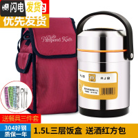 三维工匠上班族304不锈钢保温饭盒真空超长便携餐盒多层学生便当桶 304提锅1.5+酒红包+餐具