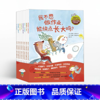 我生气了,可以摔东西 [正版]出版社直发我生气了,可以摔东西吗 吉莱纳迪利埃 贝朗热德拉波特 著