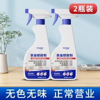 美顿邦-杀虫喷射剂0.3%-扁瓶-2瓶