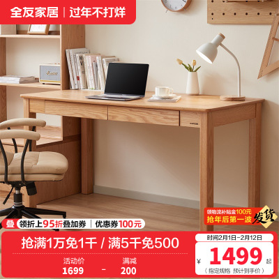 全友家居北欧风红橡木学习书桌工作台卧室客厅大长办公桌子