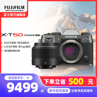 富士X-T50/XC35F2石墨灰 标配 便携三向翻折屏静太拍摄4020万像素1.6亿像素拍摄 复古全能