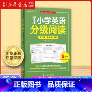 学乐小学英语分级阅读.5年级全两册 初中通用 [正版]书店学乐初中英语分级阅读系列7-8-9七八九年级初一二三英语阅读理