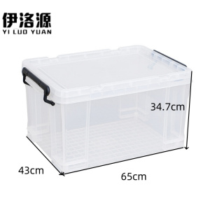 伊洛源 收纳箱透明箱
