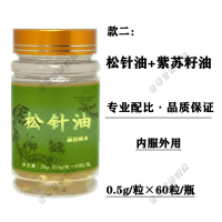 聚松堂松针油软胶囊 紫苏油 元宝枫籽油 松针素非韩国进口[拍3发4]