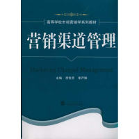 音像营销渠道管理李克芳//李严锋