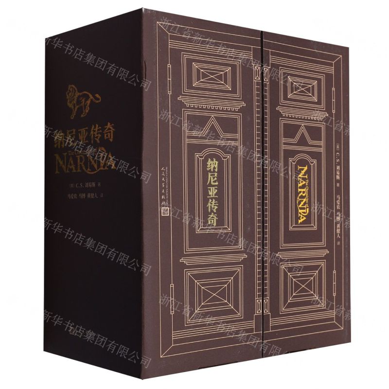 [N]纳尼亚传奇(共7册)-9787020182800