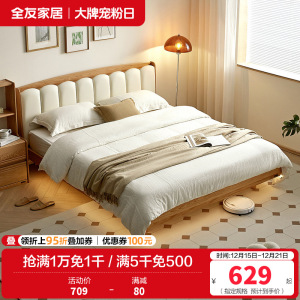 全友家居 全实木皮艺软包单人悬浮床次卧室小户型床原木风