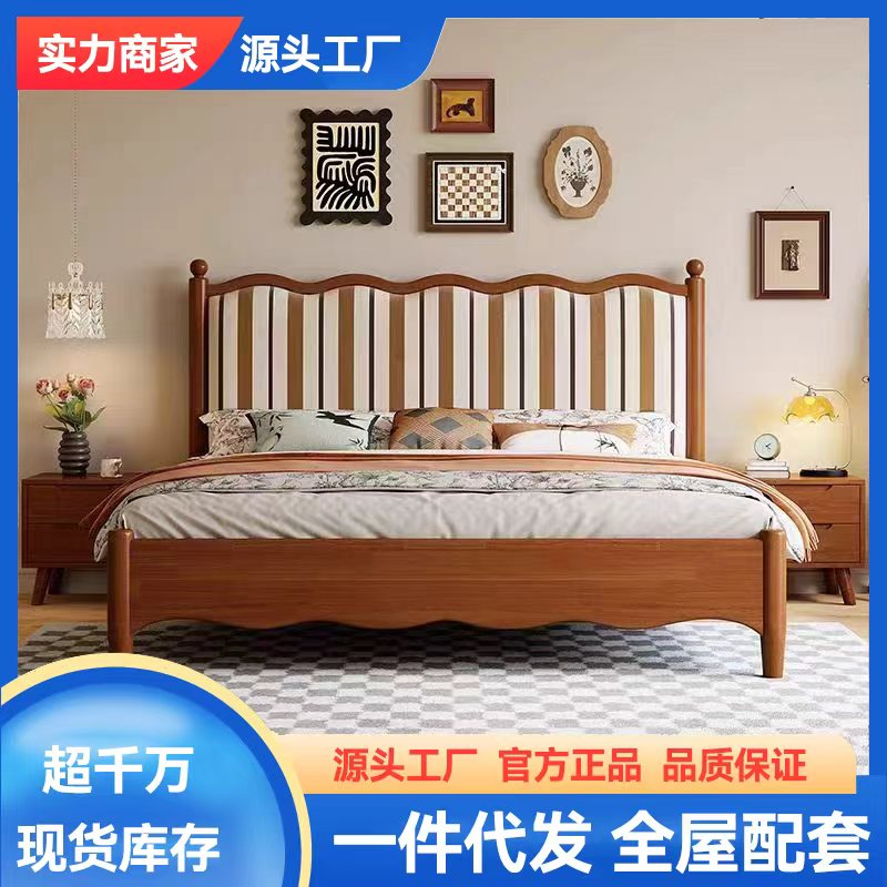 实木床北欧现代简约1.5M双人床1.8m中古风床主卧法式复古床小户型