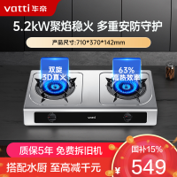 华帝(vatti)家用不锈钢台式燃气灶天然气5.2kW猛火灶熄火保护煤气灶双灶台灶具i10112T(液化气咨询客服)
