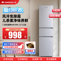 上菱190升三门冰箱 风冷无霜 节能低噪 净味养鲜 三门三温区 大容量多门小型家用电冰箱LR201WMY铂银