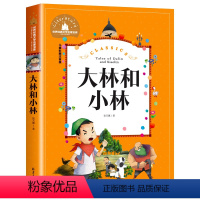 大林和小林 [正版]爱丽丝漫游奇境爱丽丝梦游奇境记彩图注音版小学生一年级二年级三年级课外必阅读书籍6-7-8-10岁儿童