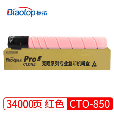 标拓CTO-850X M 复印机粉盒 适用奔图CM8505DN墨粉CP9502DN墨盒CM8506/9505DN