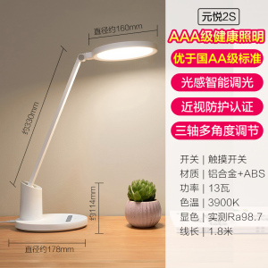 [品牌补贴15%]欧普AAA级护眼灯LED无蓝光书桌护眼灯中小学生学习卧室儿童学习台灯元悦