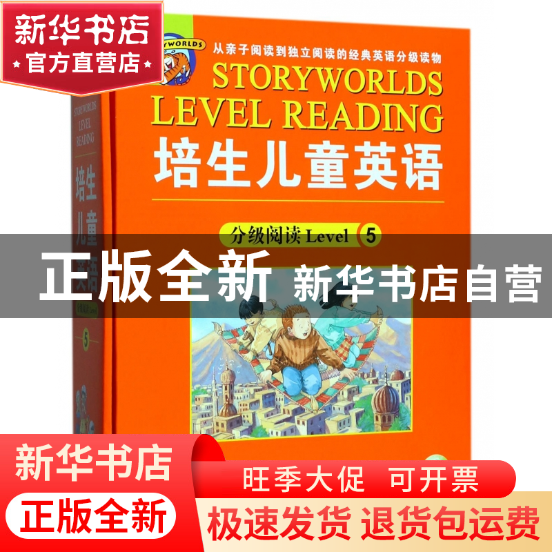 正版 培生儿童英语分级阅读(附光盘Level5共20册) (英)阿特金斯|