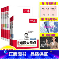 [会考专用❤️]地理+生物 初中通用 [正版]初中知识大盘点小四门必背语文数学英语物理化学生物地理历史政治七八九年级人教