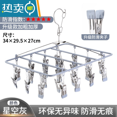 敬平不锈钢晾衣架家用多功能晒袜多夹子挂钩晾衣夹挂衣袜架晾晒器 星空灰-23夹(加粗升级款) 1个