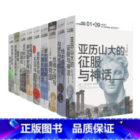 [9册]讲谈社·兴亡的世界史 [正版]讲谈社系列单册任选 讲谈社·中国的历史 诸子的精神 兴亡的世界史 讲给大家的中国通
