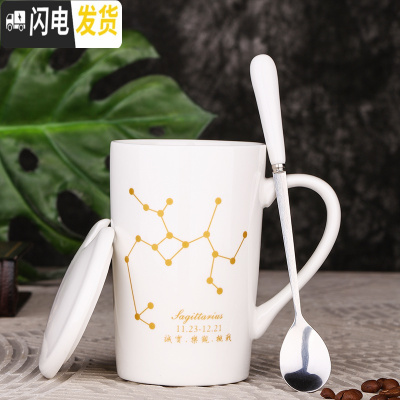 三维工匠创意个性陶瓷马克杯带盖勺杯子潮流情侣喝水杯家用咖啡杯男女茶杯 [??]射手座-白款带盖送不锈钢精品杯勺咖啡器具