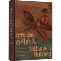 [M]改变历史的香料商人-9787557024833
