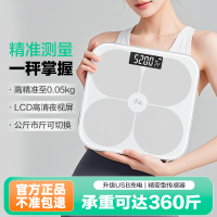 香山体重秤家用精准小型电子秤充电精准体重称重人体称减肥7129