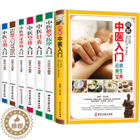 [醉染正版]正版中医望诊辩证诊病方剂针灸入门经络穴位按摩大全推拿按摩书籍穴位按摩书籍图解手法养生书籍推拿经络书零基础学会